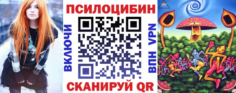 Псилоцибиновые грибы мицелий Тетюши